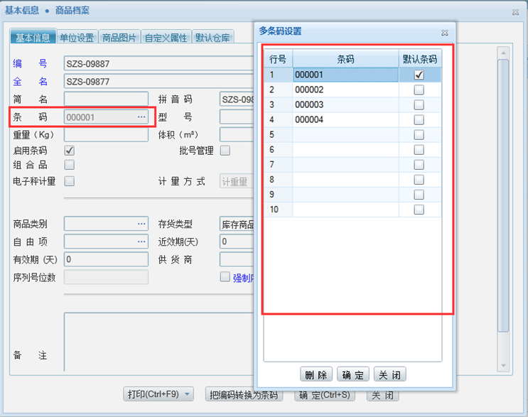 新品应用管家婆分销erpv3a8v982新版发布